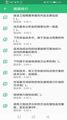 一级建造师通信与广电工程2