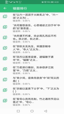 推拿按摩学主治医师题