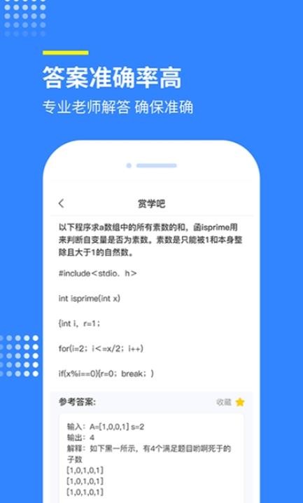 赏学吧2