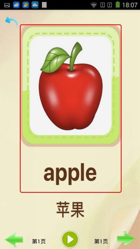 好宝贝点读机 好宝贝点读机