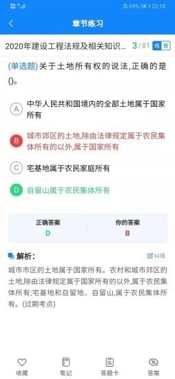 通学考点2