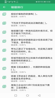 一级建造师矿业工程2