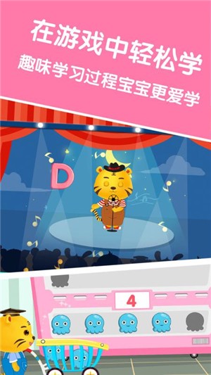 宝宝学英文字母0