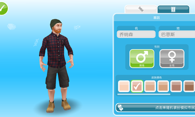 模拟人生畅玩版5.59.01