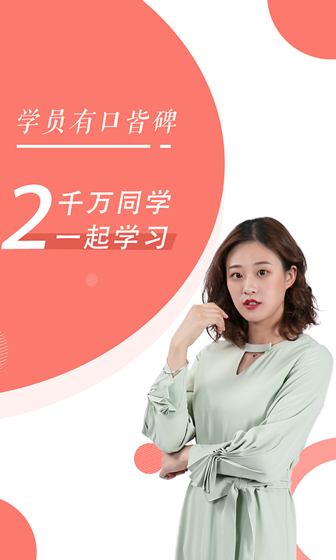 人力资源随身学1