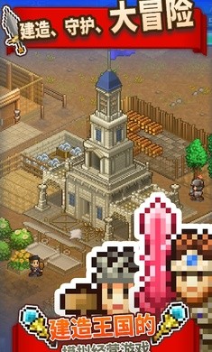 王都创世物语2.1.72