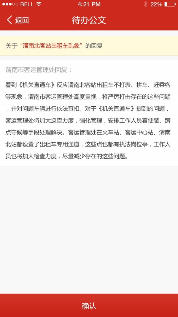 渭南互联网党建云平台2