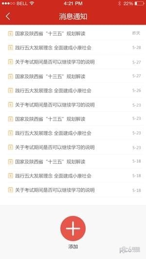 渭南互联网党建云平台