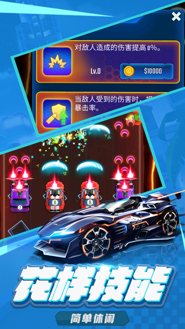 萌车大作战(附兑换码)1