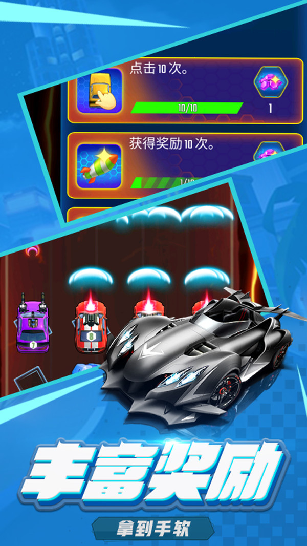 萌车大作战(附兑换码)2