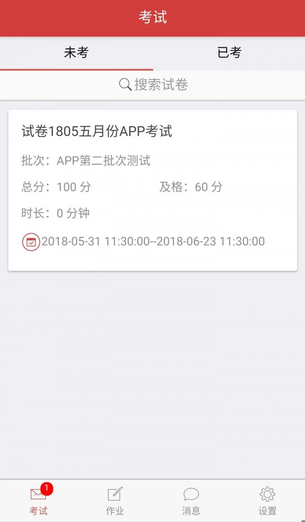 南琼考试系统0