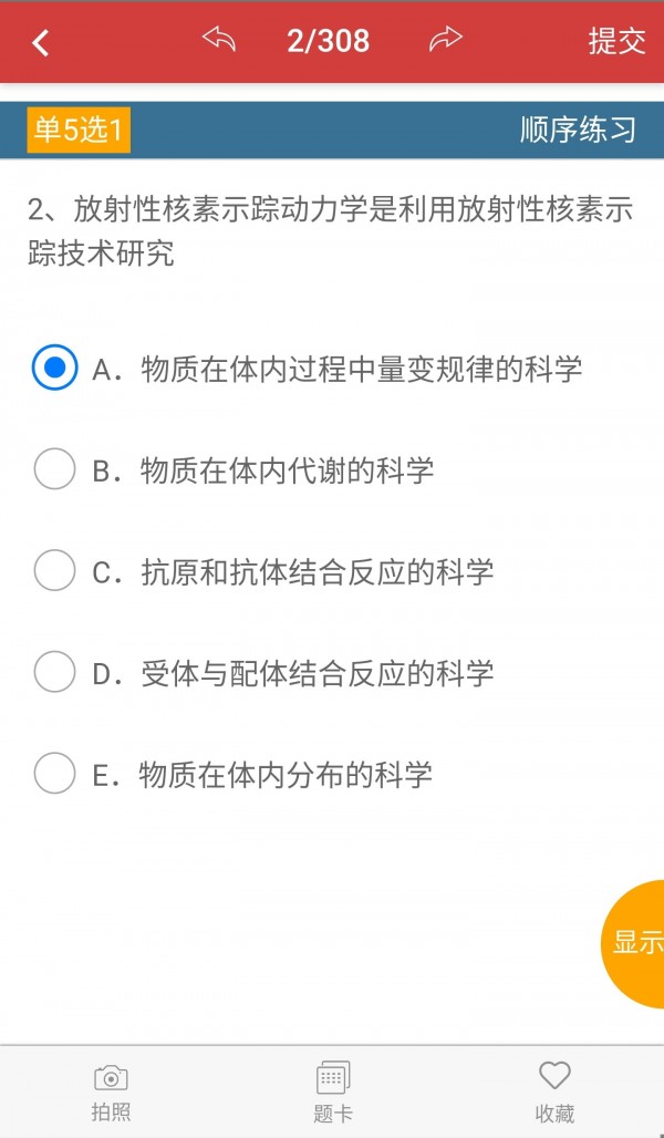 南琼考试系统3