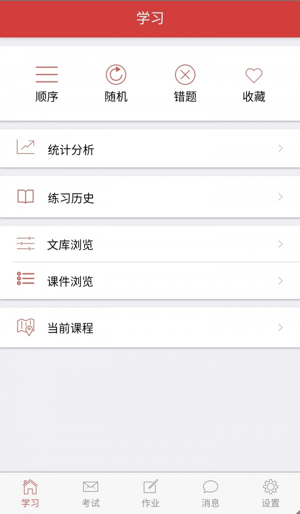 南琼考试系统4
