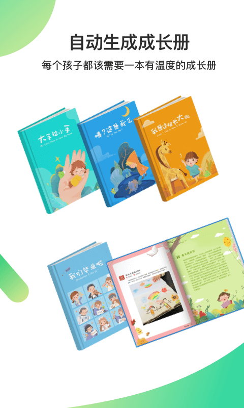 一起长大园丁版4