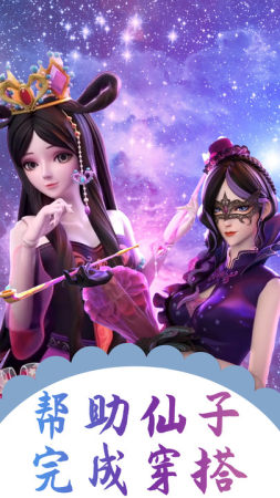梦幻叶罗丽换装派对1