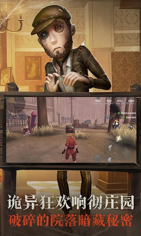 第五人格共研服下载0