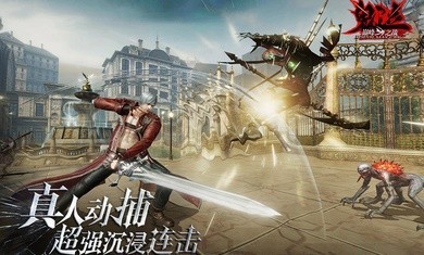 鬼泣巅峰之战测试服2