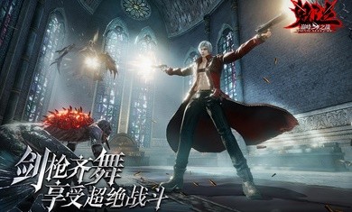 鬼泣巅峰之战测试服