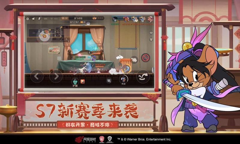 猫和老鼠国风版1