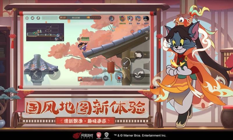 猫和老鼠国风版3