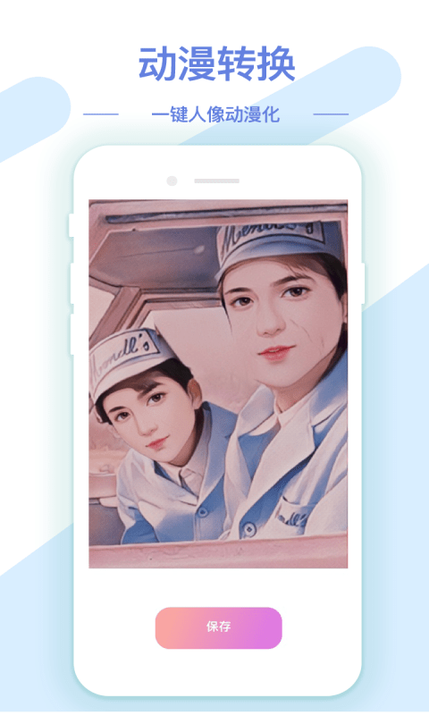 梦音AI修图抠图工具1