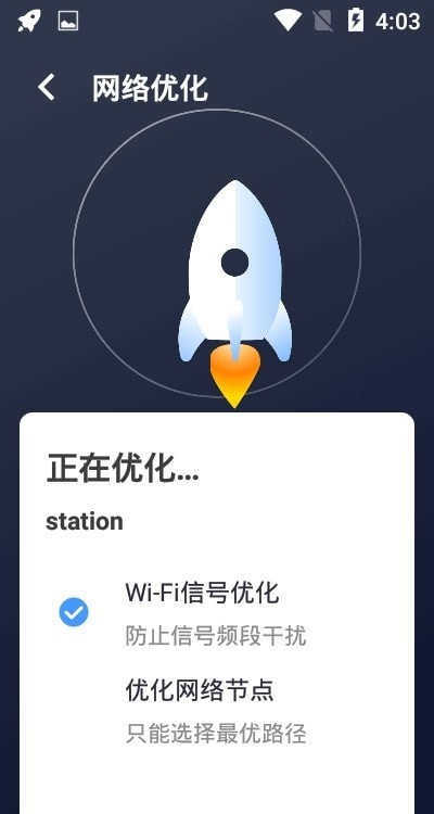 雷达WiFi0