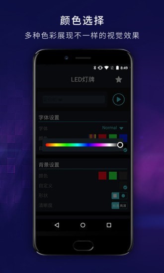 LED灯牌3