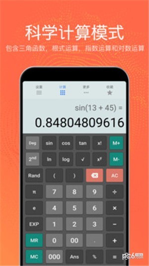 热狗多功能计算器