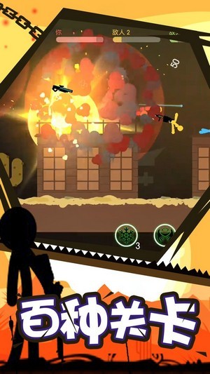 火柴人空手格斗2