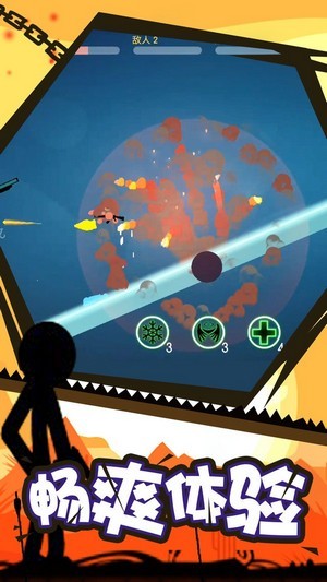 火柴人空手格斗3