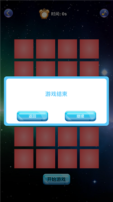消失的喵星人2
