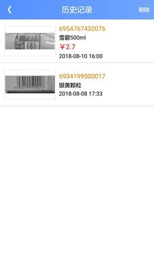 快查条形码比价3