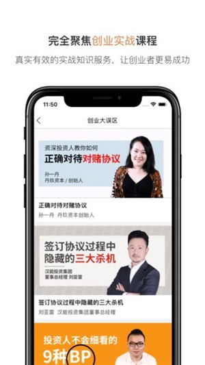 沙丘创业学院 沙丘创业学院