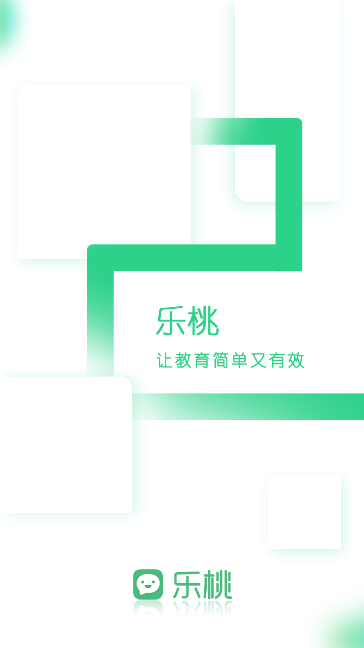 乐课1