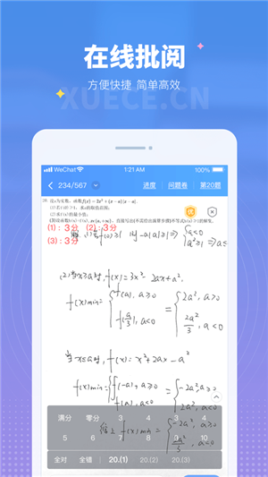 学测网教师版 学测网教师版