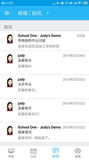 LittleLives家长版4