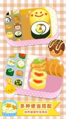 便当小能手1