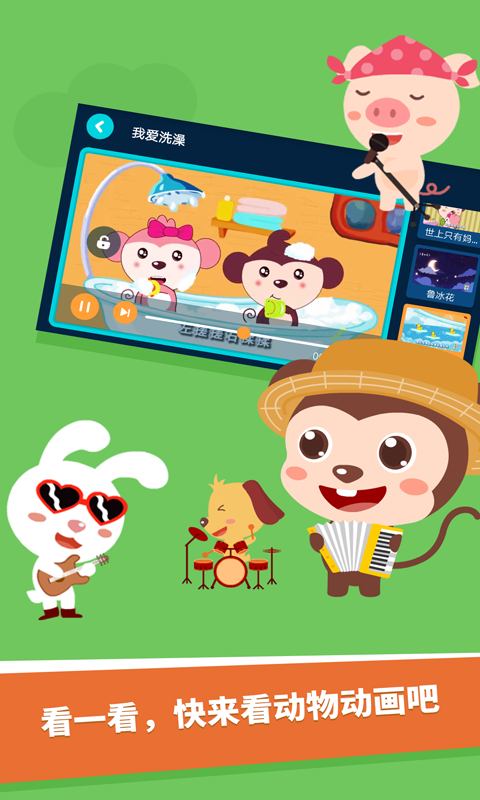 动物大全儿童版3