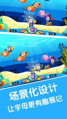 宝宝知道学英文字母1