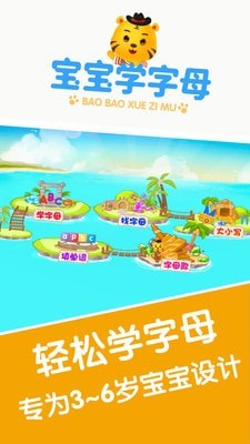 宝贝巴士学英文字母0