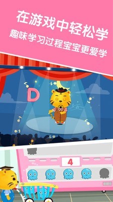 宝贝巴士学英文字母3