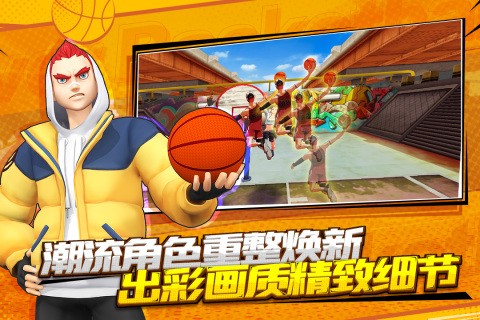 潮人篮球2华为版1