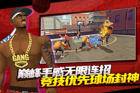 潮人篮球2华为版2