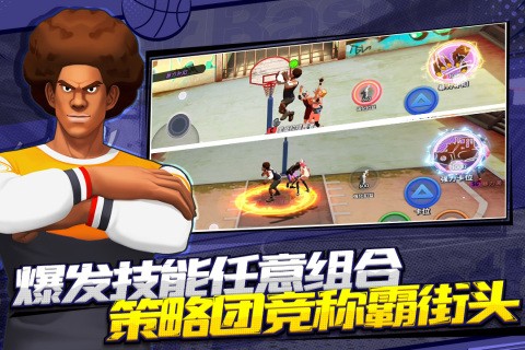 潮人篮球2华为版3