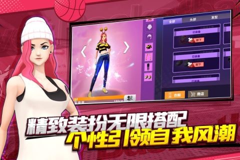 潮人篮球2华为版4
