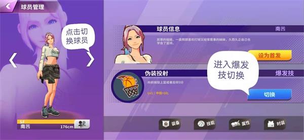 潮人篮球2华为版