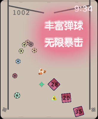快乐无限弹弹球1