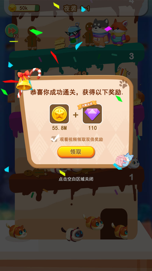 喵星撞撞