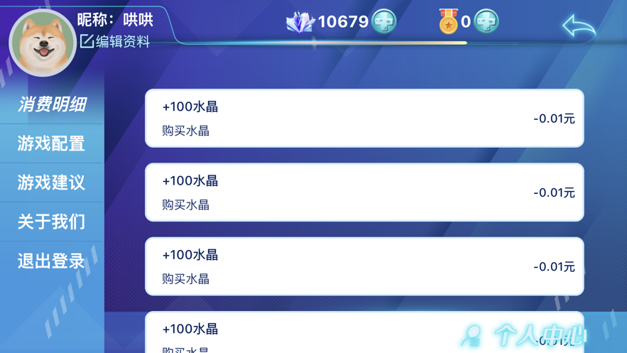 AR秘境寻宝3