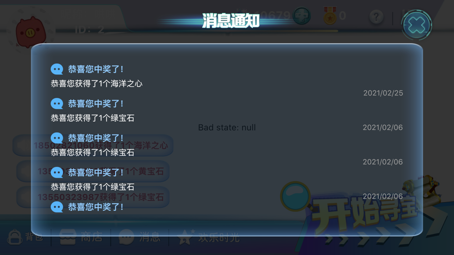 AR秘境寻宝4